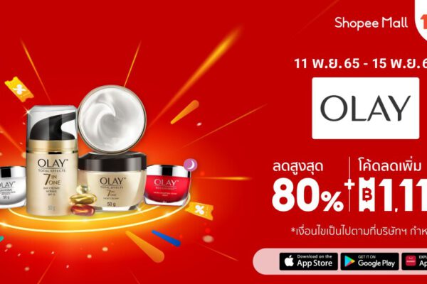 Shopee 11.11 ลด ใหญ่ มาก โอเลย์ “ผิวโกลว์ใส” ชูนวัตกรรมความงามเพื่อตอบทุกโจทย์สภาพผิวคนไทย